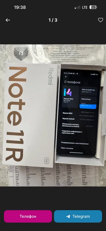 Redmi note 11R imei надо зарегистрировать — фото 2