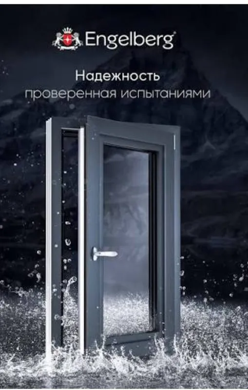 Окна и двери Акфа Термо Екопен — фото 3