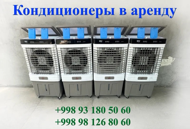 Arenda Ventilyaror suvli Kanditsioner toʻy va bosh