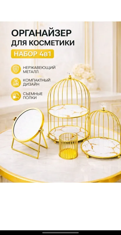органайзер 4