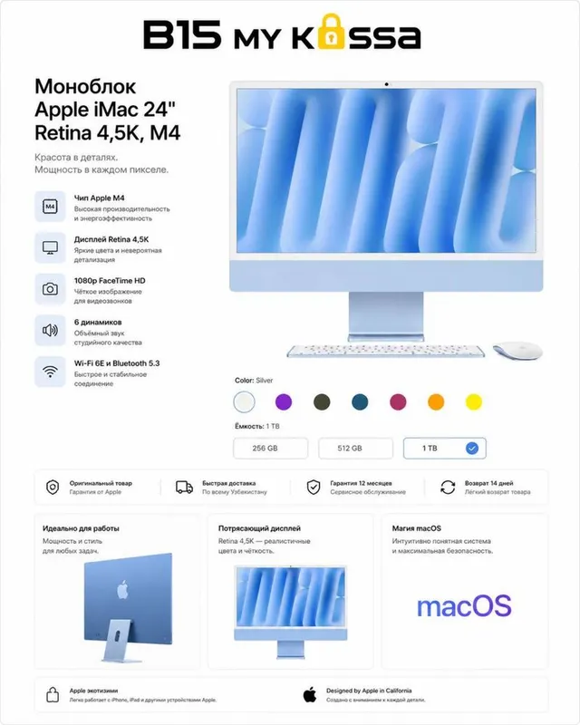 Apple iMac 24 “ Retina 4,5 K (M4) Apple iMac 24 “ Retina 4,5 K (M4)