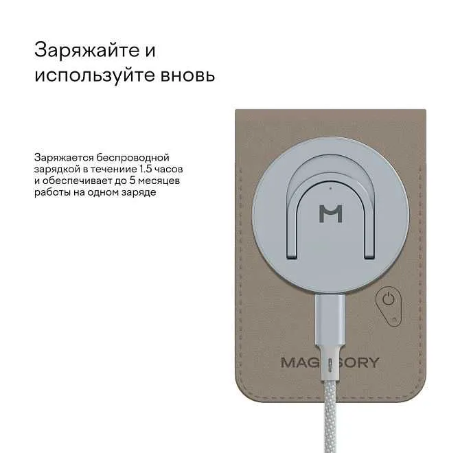 Кошелек-кардхолдер Magssory Geotag Magnetic для Apple MagSafe Find My 4