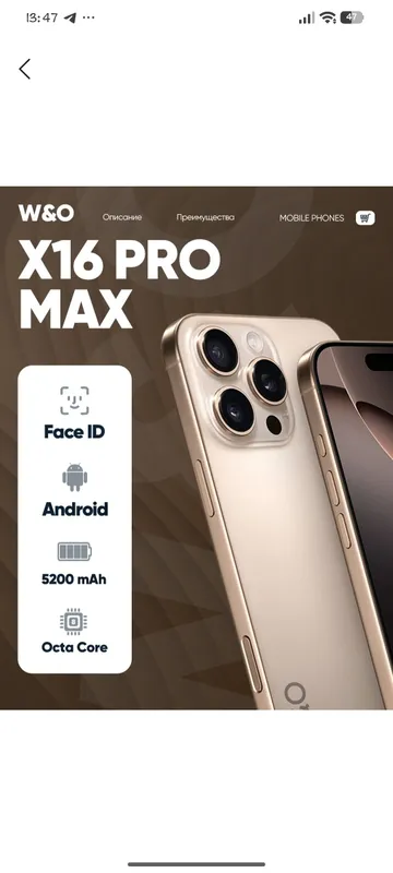 x16 pro max — фото 2