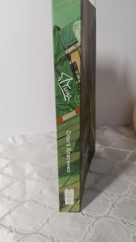 Книга "Птица" Ольга Власенко 2 Книга "Птица" Ольга Власенко 2
