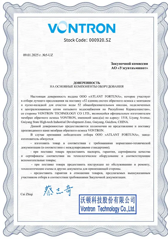 Мембрана, мимбрана, мембрана, мимбранаб suv filtr — фото 1
