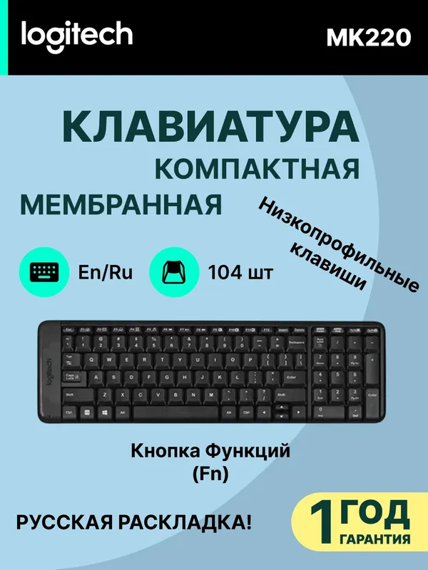 Беспроводной комплект Logitech MK220 Wireless Combo Black (клавиатура + мышка), USB — фото 1