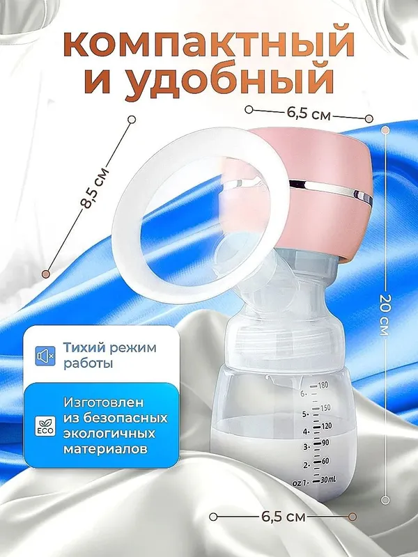 Молокоотсос электрический беспроводная — фото 3