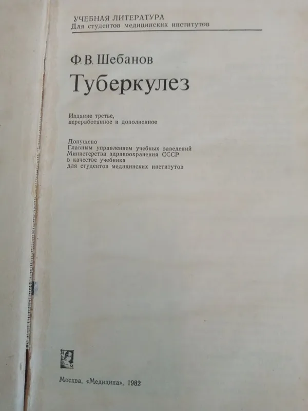 Тиббиётга оид китоблар. — фото 2