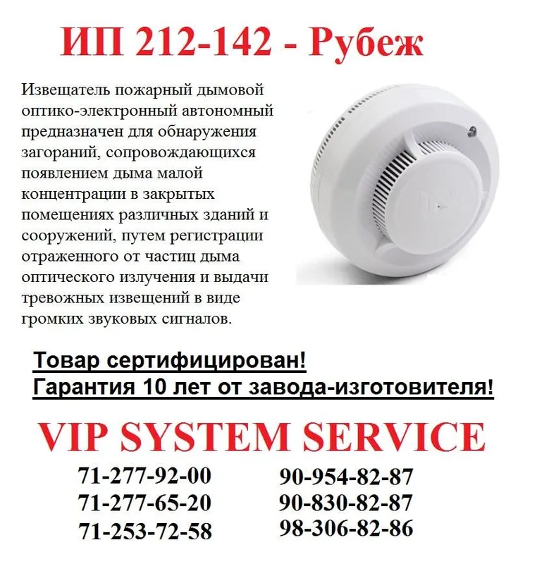Новинка автономный датчик на батарейке Новинка автономный датчик на батарейке