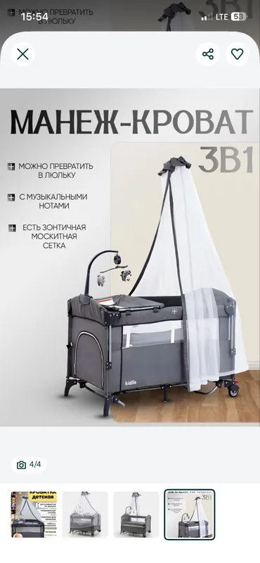Кровать манеж. Kravat manej 1 Кровать манеж. Kravat manej 1
