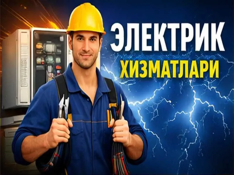 Электрик услуги электрика электромонтаж Электрик услуги электрика электромонтаж