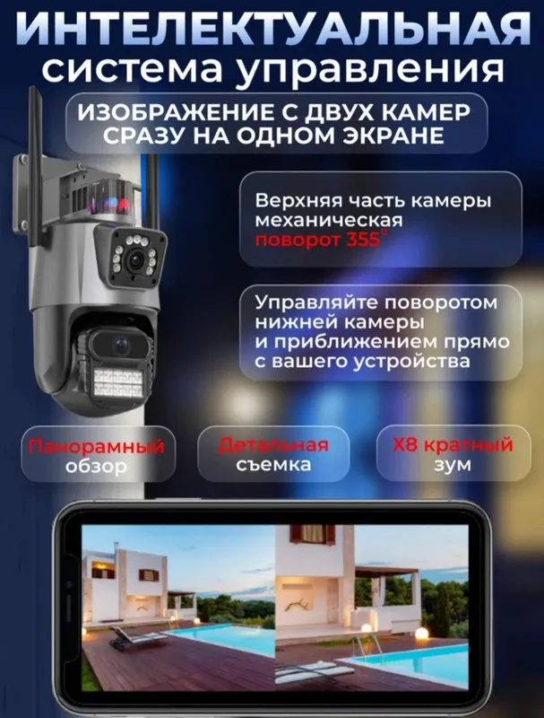 Wifi kamera smart camera zoom 8x 9mp — фото 3
