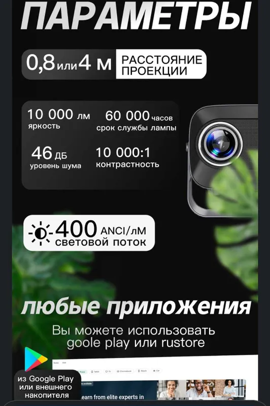 Продам , проектор А 10 plus — фото 5
