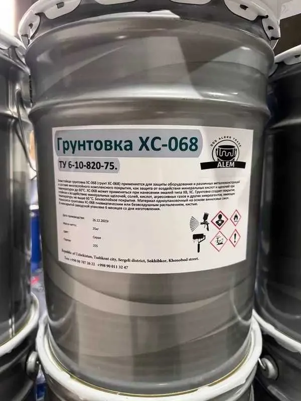 Грунтовка ХС-068 У Грунтовка ХС-068 У