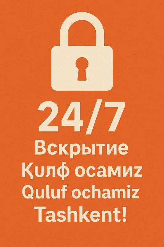 Вскрытия замков услуга Қулуф очиш хизмати Quluf ochish 24/7