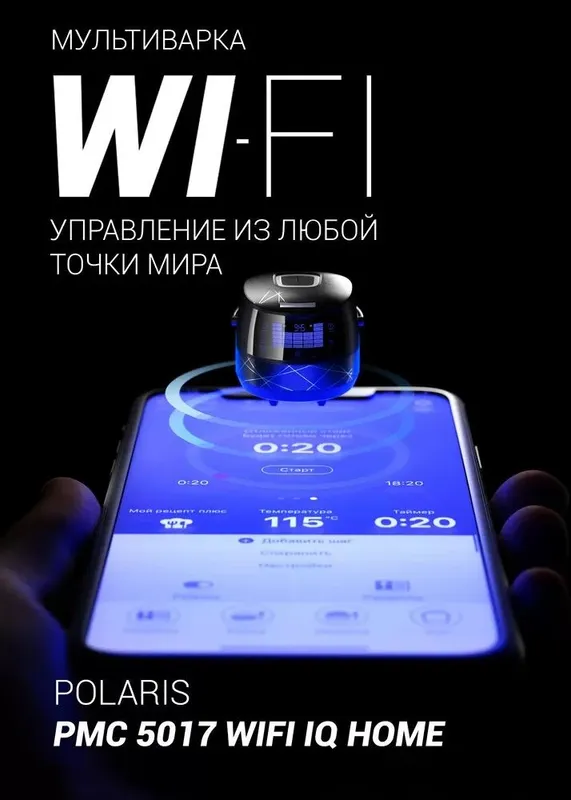 Мультиварка Polaris RMC 5017 2 Мультиварка Polaris RMC 5017 2