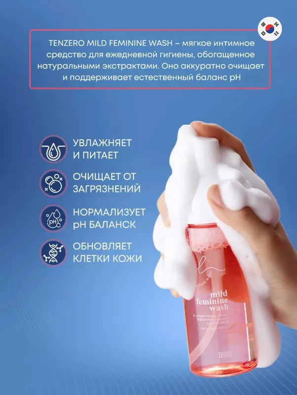 TENZERO intim gigiyena uchun ko‘pik 2