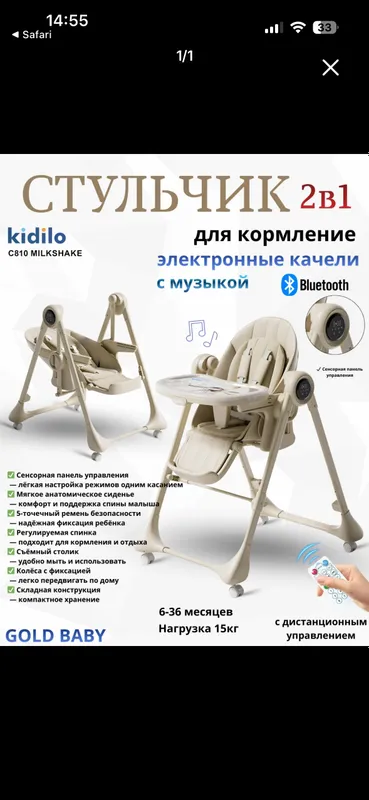 детский стульчик 2в1 детский стульчик 2в1