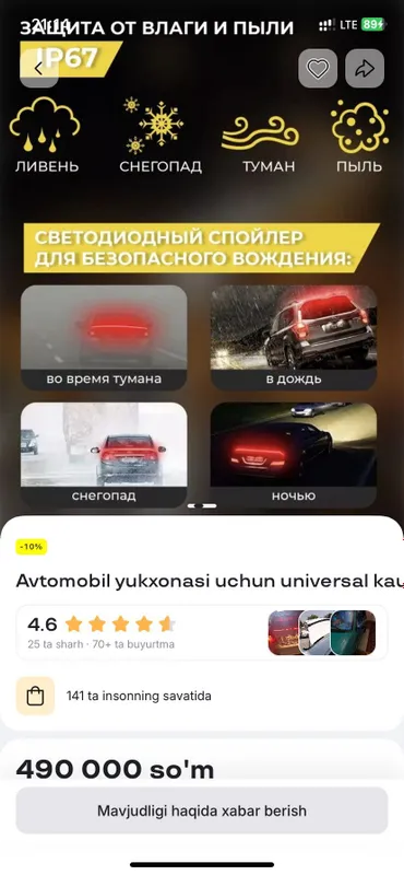 Spoyler svetadyotniy 3