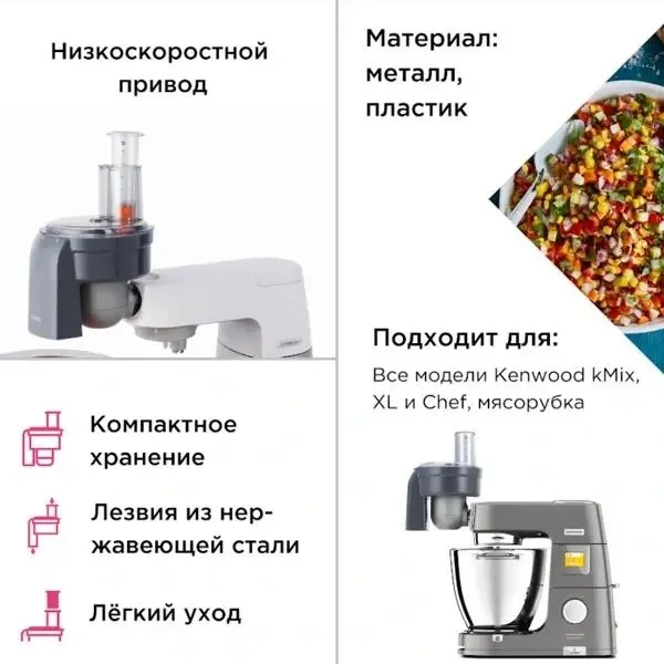 Насадка для нарезки кубиками Kenwood KAX400PL Крупные фрукты и овощи д 2 Насадка для нарезки кубиками Kenwood KAX400PL Крупные фрукты и овощи д 2