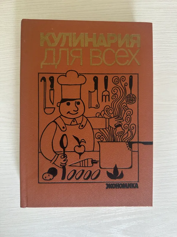 Все 6 Кулинарных книг за 50 тысяч 3 Все 6 Кулинарных книг за 50 тысяч 3