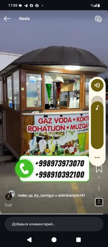 Продается готовый бизнес холодное напитки 3