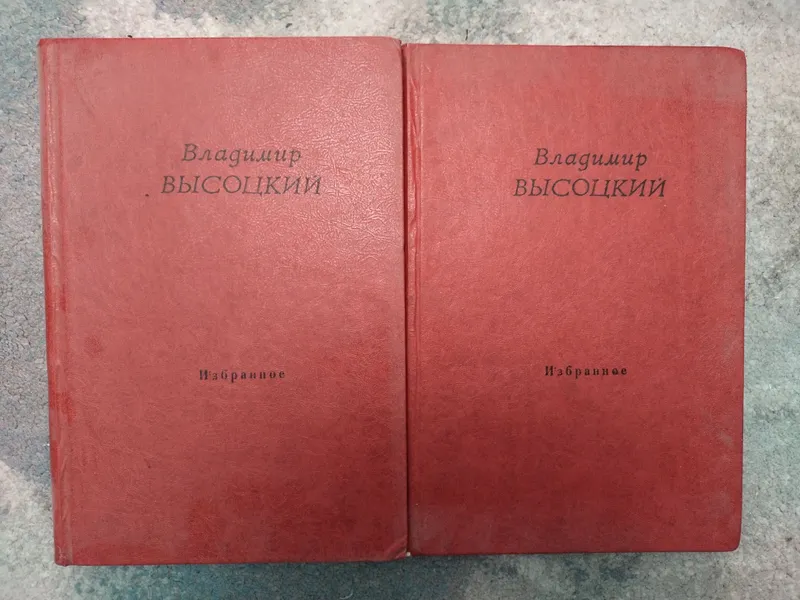 Высоцкий. Избранное