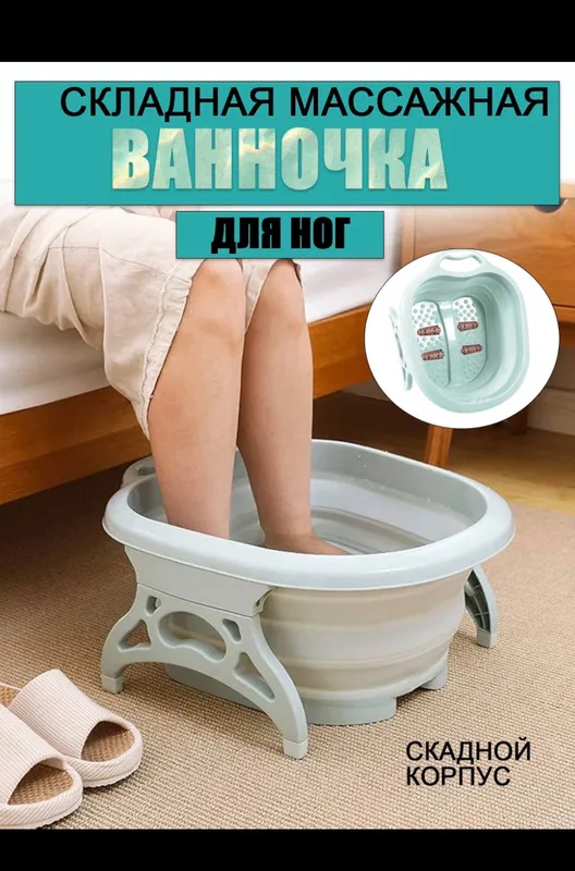 Пылесос для маникюра и ванночка для педикюра