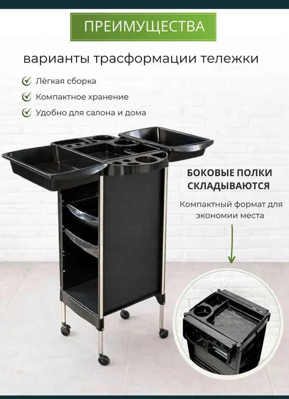 Профессиональная парикмахерская тележка-органайзер . — фото 2 Профессиональная парикмахерская тележка-органайзер . — фото 2