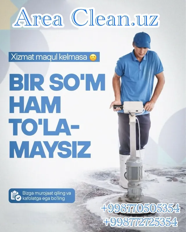 Gilam yuvish стирка ковров — фото 1