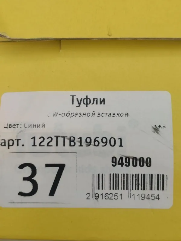 Tutubi ортопедическая обувь — фото 2