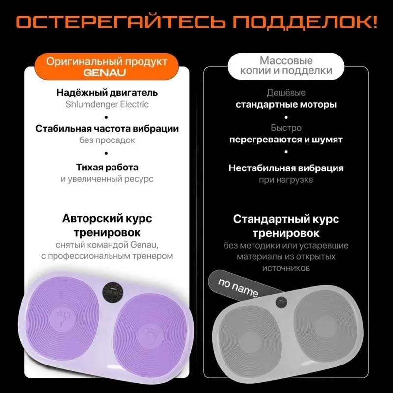 Виброплатформа Genau VibroFit V3 Purple 2 Виброплатформа Genau VibroFit V3 Purple 2