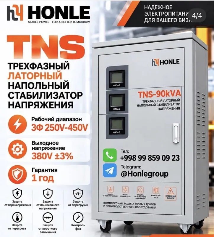 Стабилизатор 3фаза 15ква 500$ 7 Стабилизатор 3фаза 15ква 500$ 7