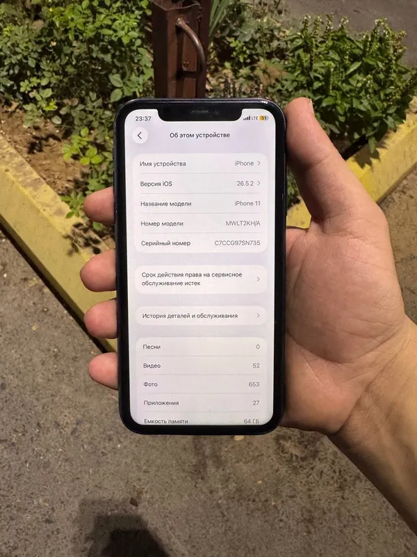 iPhone 11 1