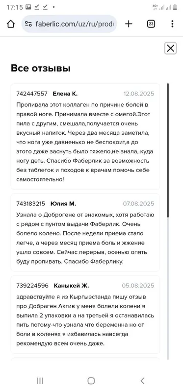 Коллаген Доброген актив new эффективность 100% — фото 1