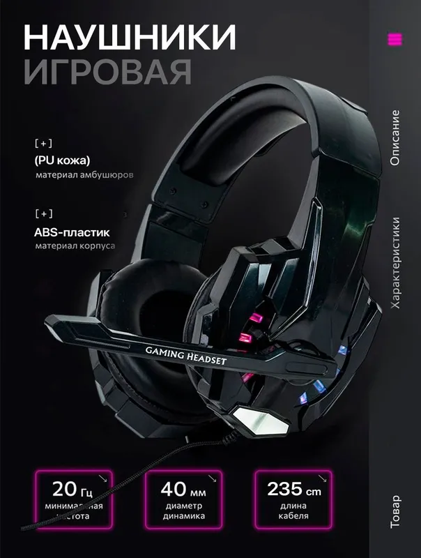 Miktafonli o'yin quloqchini