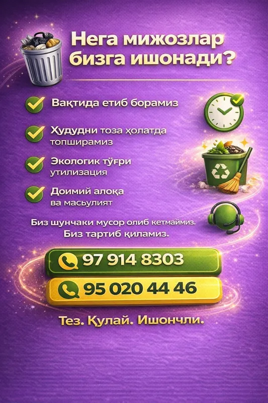 Вывоз мусор Тошкент Шахар буйлаб хар хил турдаги 1