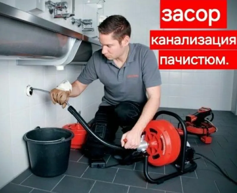 Канализация ЗАСОР 24/7. Сантехник услуги сантехника. ZASOR SANTEXNIK Канализация ЗАСОР 24/7. Сантехник услуги сантехника. ZASOR SANTEXNIK