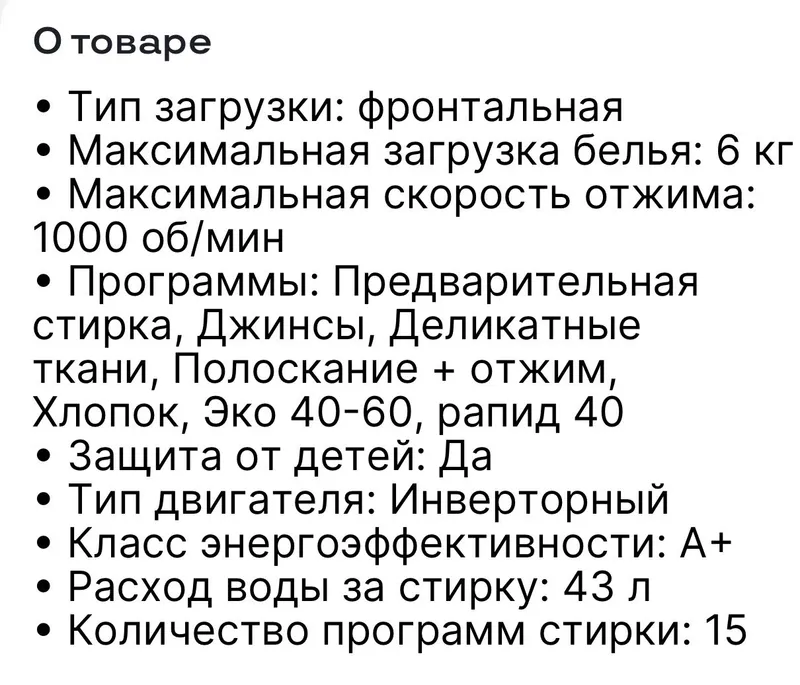 Стиральная машина Midea — фото 1 Стиральная машина Midea — фото 1