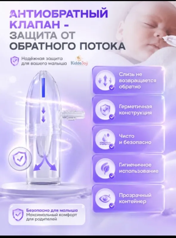 назальный аспиратор детский 2 назальный аспиратор детский 2