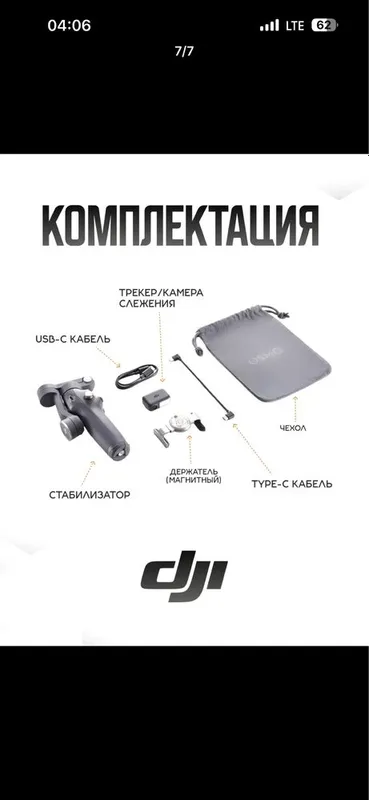 Dji osmo 7p new stabilizator — фото 2