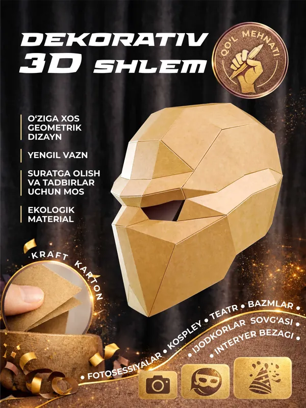Декоративный 3D шлем из крафт-картона
