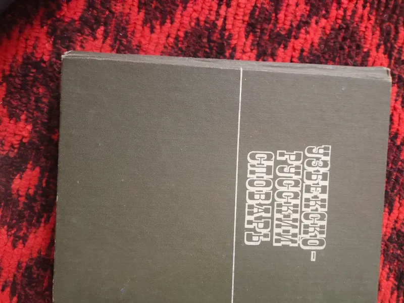 книга книга