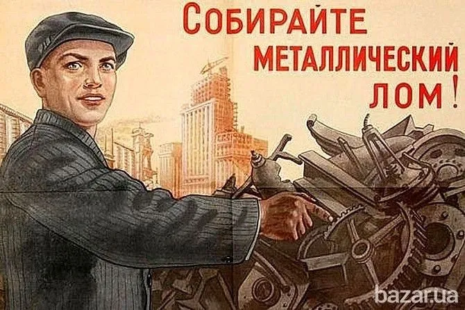 Metollolom sotip olaish xizmat Toshken bo’ylap 24/7 aloqadamiz — фото 1