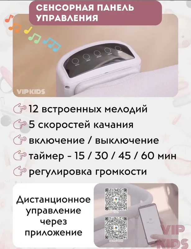 Elektron bolalar beshigi 5