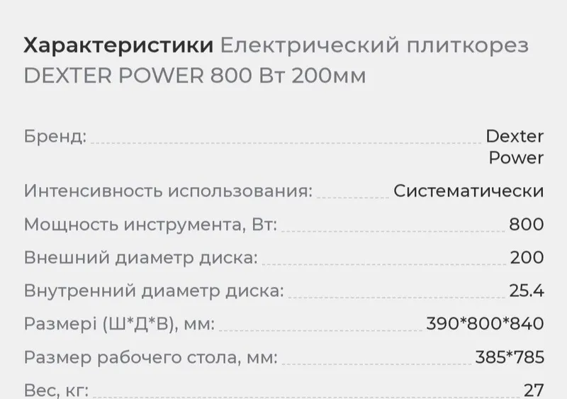 Водяной плиткорез 2 Водяной плиткорез 2