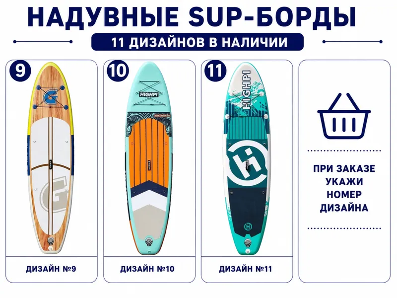 Cапборд | Sup board. Жилет в подарок — фото 2