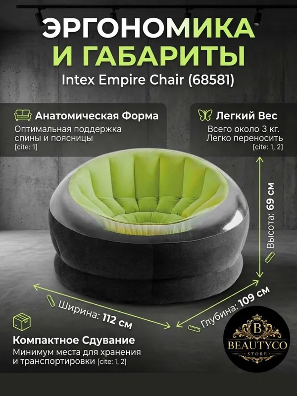 Intex 68582 Premium havo kreslo — maksimal komfort va relaks 2 Intex 68582 Premium havo kreslo — maksimal komfort va relaks 2