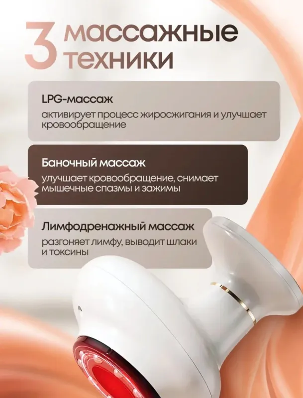Вакуумный массажер антицеллюлитный для тела, ног 2 Вакуумный массажер антицеллюлитный для тела, ног 2