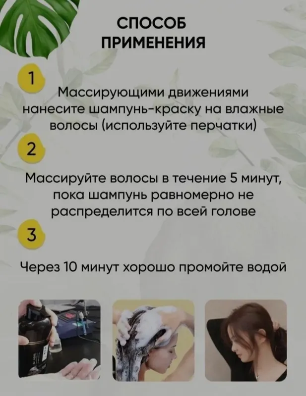 Шампунь для окрашенных волос, шампунь краска — фото 1